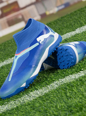 PUMA彪马官方正品足球鞋秋冬新款FUTURE 8中端TT碎钉人草高帮球鞋