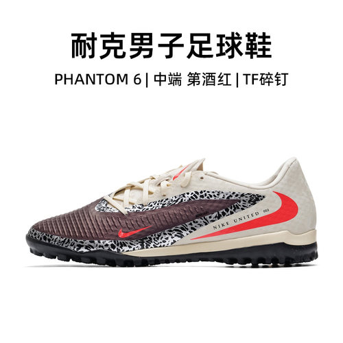 耐克（Nike）足球鞋男26春季新款