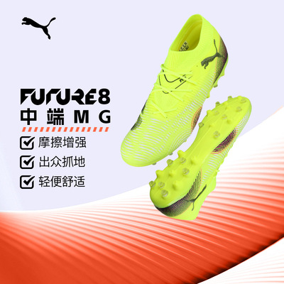 Puma官方正品彪马足球鞋