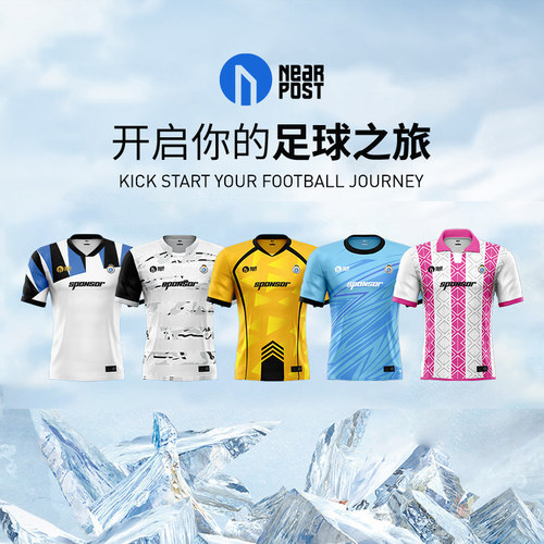 NEARPOST足球运动套装男装女装