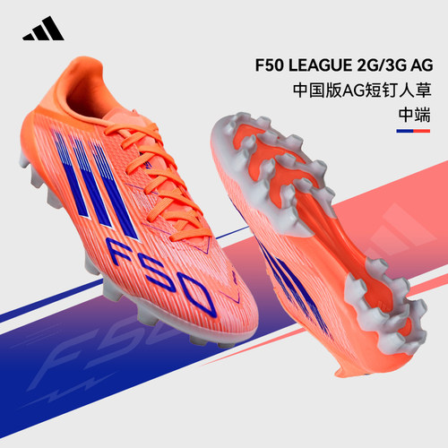 官方正品阿迪达斯足球鞋男