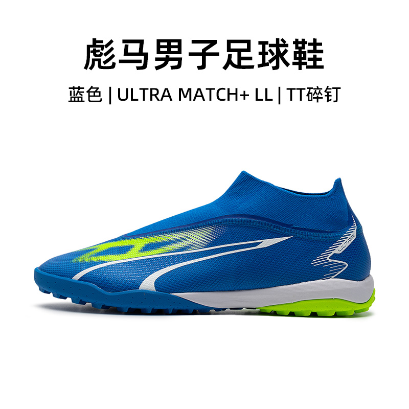 官方正品彪马足球鞋男秋冬新款