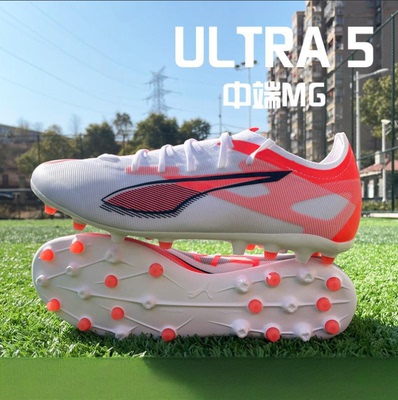PUMA彪马足球鞋官方正品25秋冬新款中端ULTRA 5 MG短钉比赛球鞋男