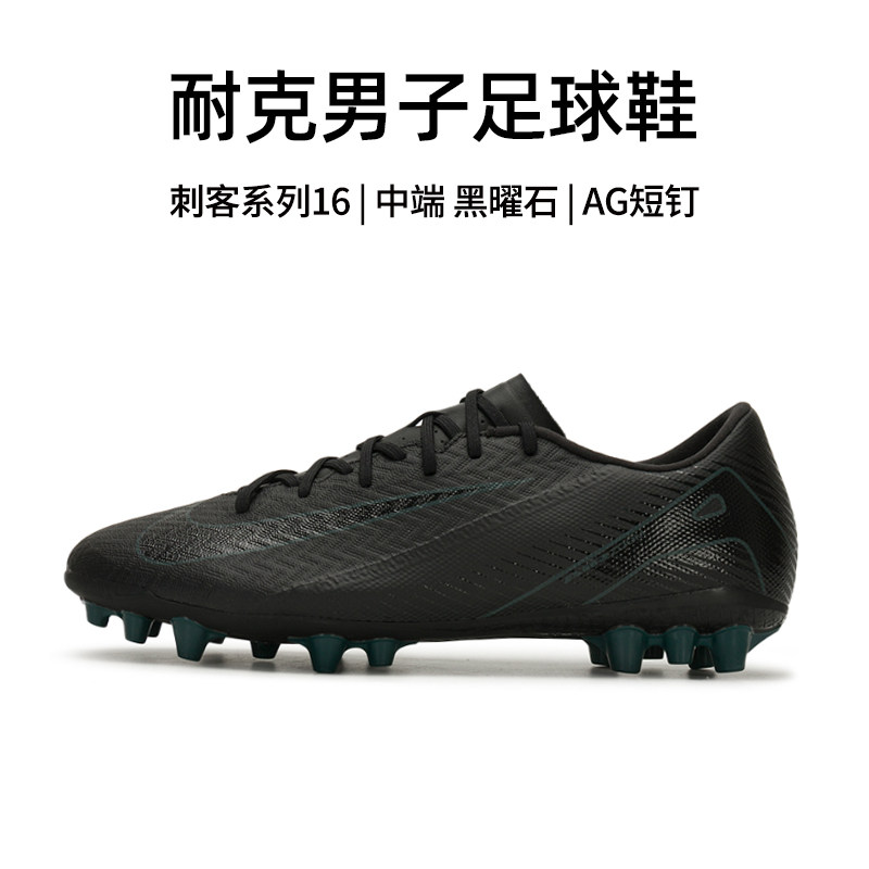 Nike官方正品耐克刺客系列16足球鞋男25秋冬新款比赛足球钉鞋子男,运动鞋new,足球鞋,淘宝优惠券,粉丝福利购,淘宝优惠卷