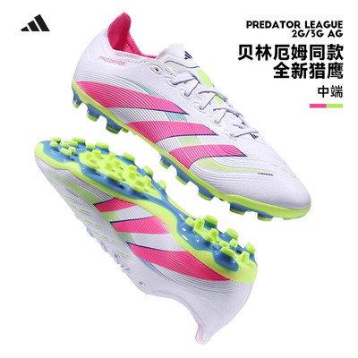 官方正品阿迪达斯足球鞋男25新款