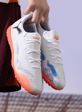 官方正品彪马足球鞋男鞋女鞋25秋季新款FUTURE 8成人专用TT碎钉鞋