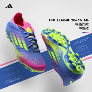 男 F50中端青少年比赛AG短钉足球钉鞋 阿迪达斯足球鞋 男25秋冬新款