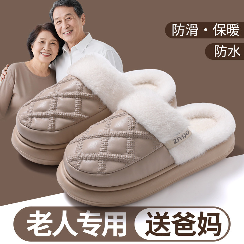 老人棉拖鞋男女士2025新款冬季室内防水防滑防摔妈妈中老年人专用,居家布艺,居家棉拖/棉鞋,淘宝优惠券,粉丝福利购,淘宝优惠卷