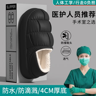 医护专用拖鞋男女2025新款冬加棉eva防滑防水护士手术室医用棉拖