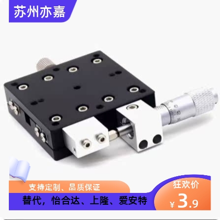 米思米型 X轴 XSC40　进给丝杠式 XSC60 燕尾槽型 滑台XSCL40