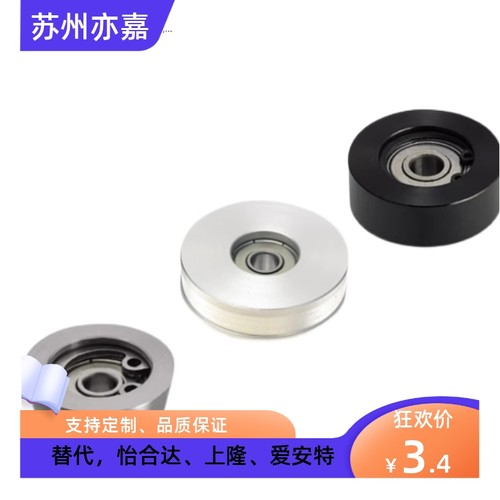 导向滚轮 V形槽60度滑轮型 VMRB20 VMRB30 VMRB40 VMRB50-4-5-7-9