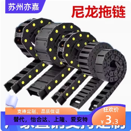 爱安特封闭式 桥式拖链-45系列拖链DMD35CD-30-50-R75-17-V34-A17