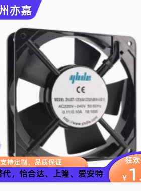 AC轴流风扇ZHJ07-120B 80 92 120 150 172 200 220