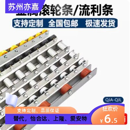 滚轮条QJD01 11 31 41 61 71-15 16 17 18 19 20 21 22 23 24