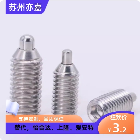 弹簧柱塞C-SPJZ3 4 5-20P C-SPJZ6-10P C-SPJZ8-10P C-SPJZ10-10P