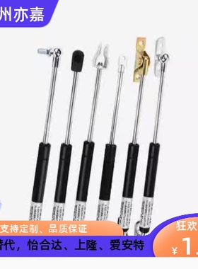 替代B-461-1-1 2 3 4 5 B-461-2 3 4国产气弹簧 液压支撑杆 气撑