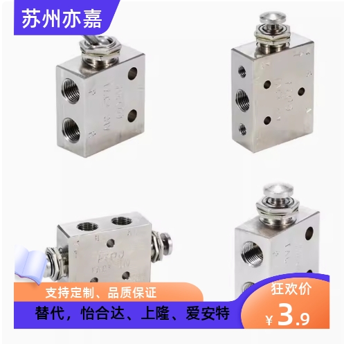 替米SI米小型换向阀 MSHRP MSHBP MSHRT MSHBT3 4 按钮型 扳钮