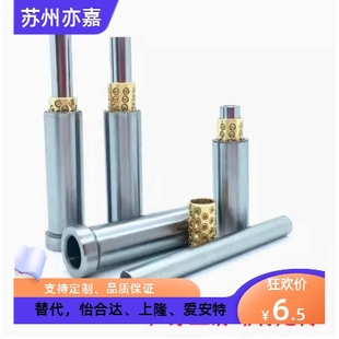 替代米思米怡合达 微型导柱导套 滚珠衬套 微型滚珠衬套导向组件
