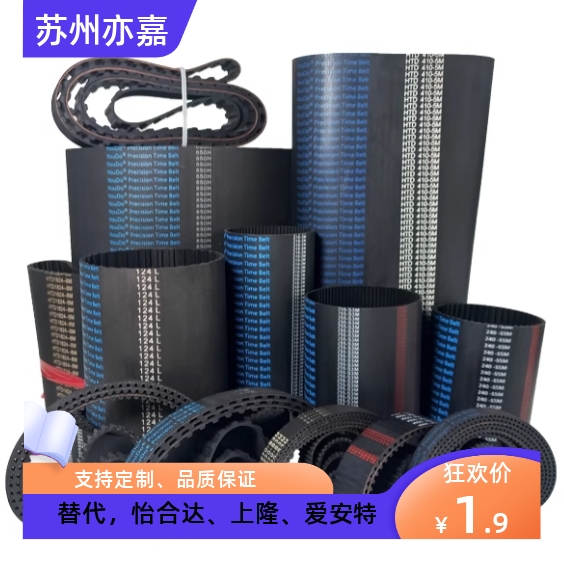 HTBN213/219/222/225/234/237/246/252S3M-60 100 150 200同步带