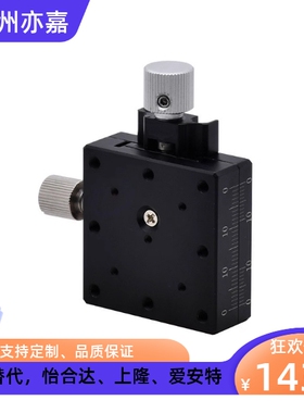 手动位移台 EJJ01/02-25/40/60精密型X轴滑台燕尾槽式进给丝杠型