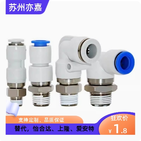 旋转接头弯管型RTCNL接插型RTCN4/6/8/10-M5/1/2/3 同规格米思米