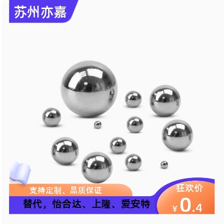 英制钢珠 BLIJ/ BLIS 8/1012/14/15/16/17 18/20/22/24/26MISUMI