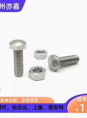 米思米型头部R型镀镍定位螺栓STBBM-M4 5 6 8 10 12-25 30 40粗牙