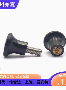 E-HAQ02 HAQ06-M5/M6/M8/M10/M12 蘑菇头把手 小型尼龙把手