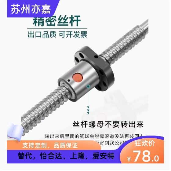 滚珠丝杆套装BSX BSS BSSE0601 1004 1202 1210 1505 2010 2520