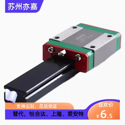 国产微型导轨滑块MGW/MGN/7C/9C/12C/15H