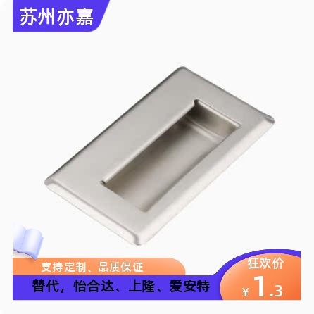 C-NUWUAN94 109.5 138-B N 304不锈钢嵌入式拉手暗式把手暗装扣手