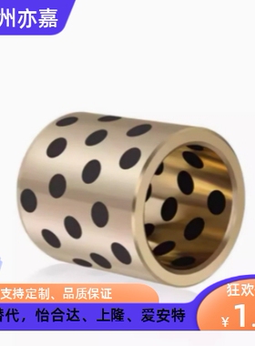 MPBR12 15 16-10 12 15 16 20 25 30 40高力黄铜石墨铜套无油衬套