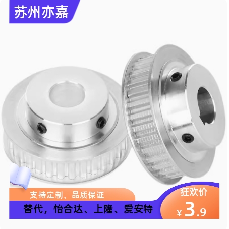 上隆高扭矩同步带轮S3M型TAAS3M/TSAS3M铝合金电机皮带轮