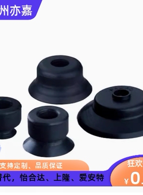 米思米真空吸盘C-VPUE/C-VPNT2/3.5/5/6/8/10/15/20/25/30/40/50