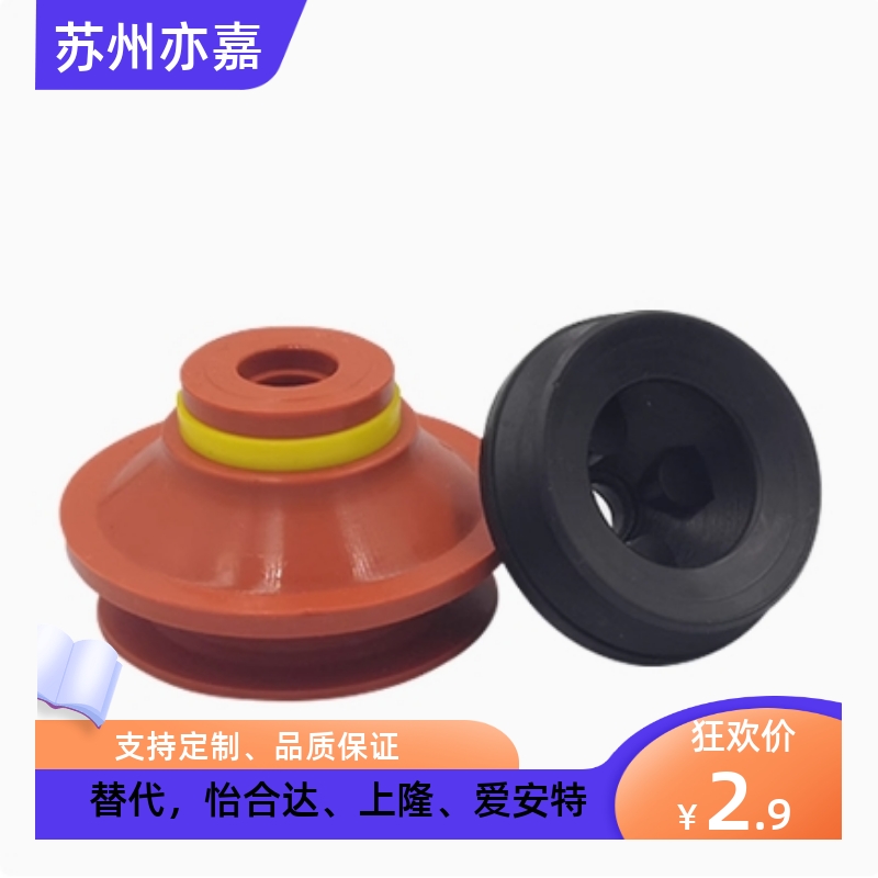 BOOKA VB40真空吸盘VB20 VB50 VB30黑色双层波纹气动吸嘴