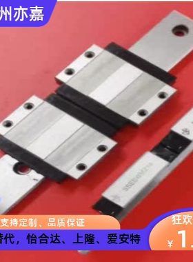 替代米思米SSEBWV12-50/80/90/110/140/170微型直线导轨滑轨加宽