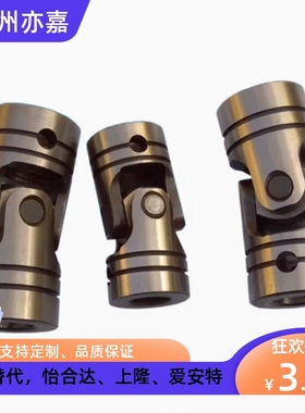 米思米万向节联轴器UNKA UNKW UNCA UNCW6 8 10 12 14 16 18 20