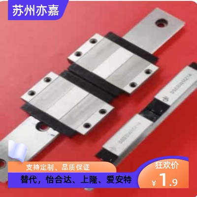 替代米思米SSEBWV12-50/80/90/110/140/170微型直线导轨滑轨加宽