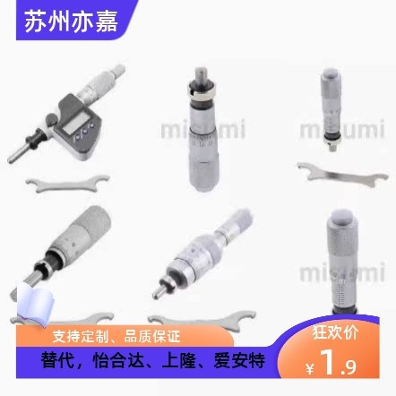 代替米思米MCLN1/MCLN3/MCLN6/MCLN12微分头千分尺测微头圆头螺母