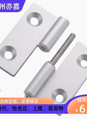 合页可拆卸铰链HFC74/HFC71-35/40/50/50A HFC78/HFC76-55/64/64A