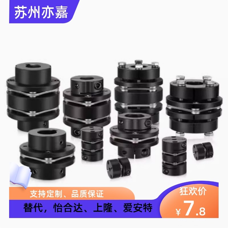 联轴器DBN11 DBN16-D56 D68 D82-d-e膜片式连轴器