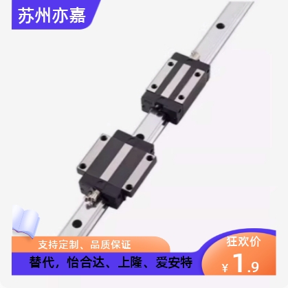 米SI米型微型导轨滑块SEB16 SSEB16 SELB16 SE2B16G 精密直线滑轨