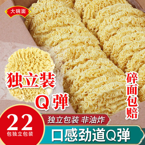 非油炸鸡蛋方便面面饼