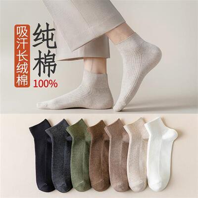 10 pairs of men women MoChuan sock socks black light cotton