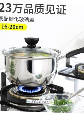 18/20CM Stainless Steel Pot Soup Milk Saucepan Cooking Pan