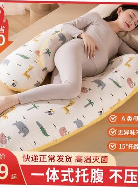 Pregnancy pillow Support Pillow For Pregnant Women Body Cot