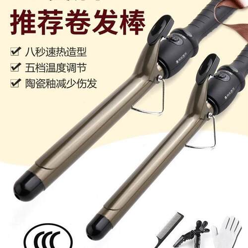 Beauty hair dryer curler dormitory mini curling iron 卷发棒