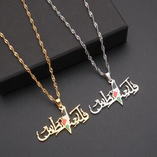 Stainless steel Palestinian pendant necklace巴勒斯坦吊坠项链