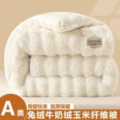 Warm Comforter Blanket Insert Fluffy Core Duvet Quilt Double