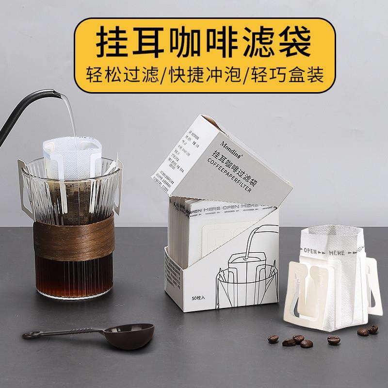 50pcs Coffee Filter Bags Hanging Ear Style Filters Paper